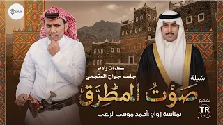 صوت المطرق كلمات واداء جاسم المنجحي     حصريا  دندنها