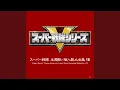 Download Lagu SWAT ON デカレンジャー