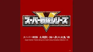 Download SWAT ON デカレンジャー MP3