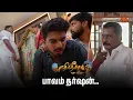 Download Lagu தர்ஷனுக்கு நீங்க கொஞ்சம் support பண்ணலாம்-ல| Ethirneechal Thodargiradhu Semma Scenes | 17 June 2025