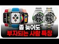 Download Lagu 좀 늦어도 부자되는 사람 특징 外 | 80분 연속 재생
