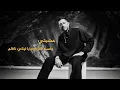 Mesheety - Mohamed Hamaki