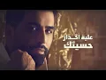 محمد الفارس - نجمات السما (حصريا) Mohammed Alfares - Najmaat Al Sema (Official Audio) 2023