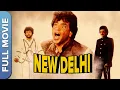 Download Lagu New Delhi (नई दिल्ली) |  Full Bollywood Movie | Jeetendra, Sumalatha, Suresh Gopi