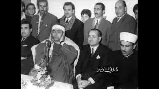 النساء للشيخ مصطفى اسماعيل بولاق 1965 
