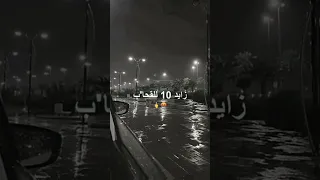 أغنية بي إسم رسالة لي وزارة التعليم و الزفاف Shorts Song Rap 