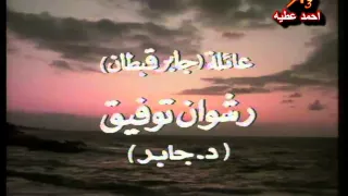 تتر بداية مسلسل النوه     الحان فاروق الشرنوبى                دندنها