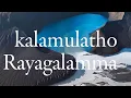 Kalamulatho Raayagalamaaకలములతో రాయగలమా with Telugu and English lyrics