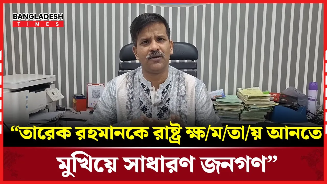 ধানের শীষের প্রার্থীকে জয়ী করতে প্রস্তুত পিরোজপুরের মানুষ— সাঈদ খান