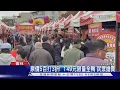 Lagu 149元限量超俗鴨! 1家8口早起雲林年貨大街排隊搶買 ｜TVBS新聞 @TVBSNEWS01