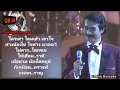 รักอย่ารู้คลาย กุ้ง กิตติคุณ เชียรสงค์