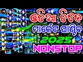 Download Lagu Latest Odia Nonstop Dj Song | Odia Viral Dj Song | Trance Circuit Mix | Rudra Empire