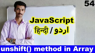 javascript tutorial for beginners in Hindi Urdu unshift method function in array in javascript