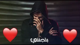اغنية بتجنني انتي بتجنني علقتي قلبي بقلبك اطمني اجمل حالات واتس اب ستوري    دندنها