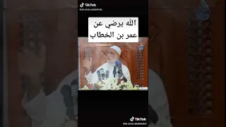 قصه جميله جدا لسيدنا عمر بن الخطاب 