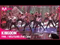 Download Lagu [Full Cam] ♬ WOLFGANG - 스트레이 키즈(Stray Kids) @파이널 경연