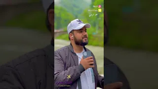 أحزان قلبي محمد الوهيبي حصريا 2023 طرابزون 