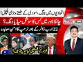 Download Lagu PPP vs PML-N | Trump’s Peace Plan - Israel-Gaza Ceasefire - Hamid Mir - Capital Talk - Geo News
