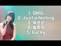 Download Lagu 극락 음색 뉴진스 하니의 리무진서비스 노래 모음 (가사/해석/ENG lyrics 포함) l NEWJEANS HANNI in LeeMujin service