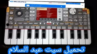 تحميل سيت عبد السلام بضغطة واحده معا الأثبات وتشغيله على تطبيق الاورج للموبايل 2022 
