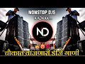 Download Lagu Hindi \u0026 Marathi Trending Mashup - DJ Karan Mix | Remix Marathi Dj Songs | मराठी \u0026 हिंदी Nonstop 2025