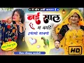 Download Lagu (1649) #नई_साल_का_सुपरहिट_धमाका_Sitaram_Gurjar_Bagdoli_नई_साल_म_बथडे_हमागो_माचगो_सीताराम_गुर्जर