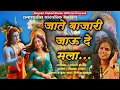 Download Lagu #instatrending जाते बाजारी जाऊदे मला l पारंपरिक गवळण l गायत्री शेलार l विशाल मोहिते