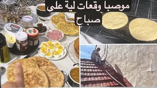 جا سبليوني يدق مع 6 صباح معرفنا باش تبلينا 