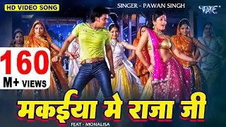  pawan singh monalisa hd video makaiya me raja ji darar bhojpuri song