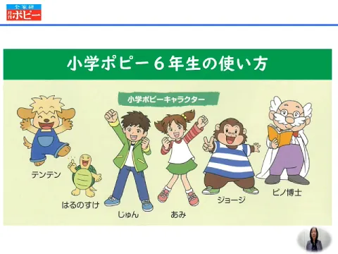 口コミ評判】小学生ポピーは最悪？よくない？簡単すぎる