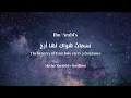 Download Lagu نَسَمَاتُ هَوَاكَ | Ibn Arabi's Nasamatu Hawaka | Mevlan Kurtishi’s Rendition | Lyrics \u0026 Translation