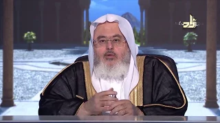 الشيخ المنجد يكشف عن أحد أسرار استجابة الدعاء مستشهد ا بالقرآن الكريم 