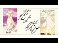晴る / ヨルシカ  covered by ReGLOSS 【歌ってみた / hololive DEV_IS】