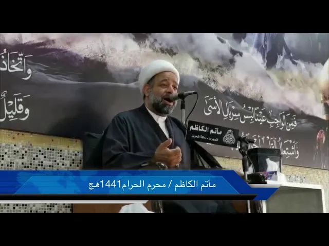 مأتم الكاظم / محرم الحرام1441هج