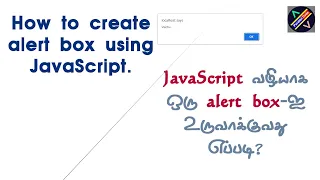 How to create alert box using javascript js how to call js function in tamil