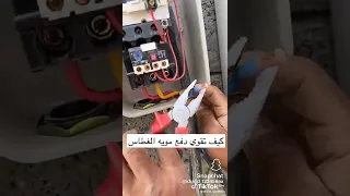 تقوي دفع مويه الغطاس 