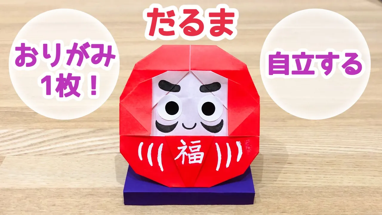 1月の壁面に飾りたい!保育で楽しむだるま製作のアイデア集