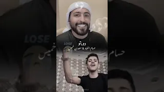 دويتو حسام اللباد وسعود بن خميس 