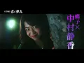 「 恋と弾丸 」予告解禁！ OP主題歌「Angel」ちゃんみな ver.