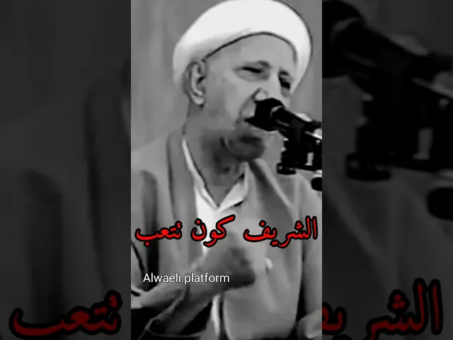 النفوس الكبيرة | الشيخ أحمد الوائلي