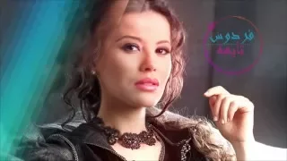 Ferdaous TAYHA Official Audio فردوس تايهة 