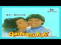 Download Lagu Natta Nadu Kadal Meethu - Chembaruthi - Tamil Song