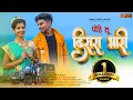 Download Lagu पोरी तू दिसस भारी/Pori Tu Disas Bhari/Nitesh Bundhe/Bablu Patil/ Sakshi Pagi