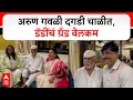 Download Lagu Arun Gawli welcome : अरुण गवळी दगडी चाळीत, डॅडींचं ग्रँड वेलकम
