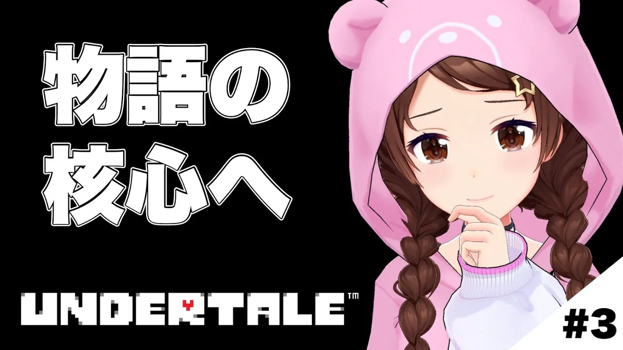 【UNDERTALE】最後までやさしいままで【ホロライブ/ときのそら】