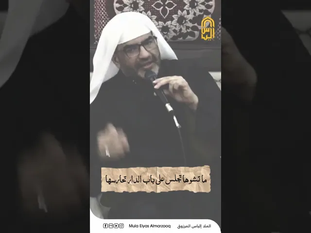 ⁣ليش ما نسمع ونين أمنا - الليالي الفاطمية 1445 هجـ -  الملا إلياس المرزوق