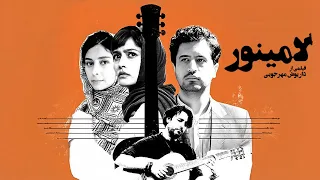 Full Movie Laminor فیلم لامینور فیلمی از داریوش مهرجویی 