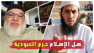 الأستاذ محمد صالح في نقاش جميل مع مسلم عن تاريخ الإسلام والأحداث التي غيرت من تاريخ الشريعة لحد الأن 
