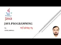 Java Programming - INTRODUCTION Pashto SADIQ AMINZAI