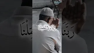 ربنا ولا تحملنا مالا طاقه لنا به الشيخ عبدالناصر حرك عبدالناصر حرك القرآن الكريم Fyp 